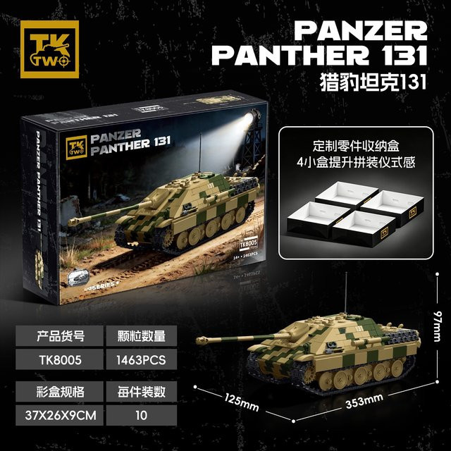 QUANGUAN Panzer Panther 131, Panzermodell, ab 14 Jahren - Bild 1