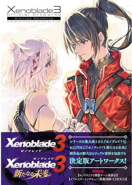 Artbook Xenoblade Chronicles 3 Offizielle Artbooks, Aionios Moments, Japanische Ausgabe - Bild 1