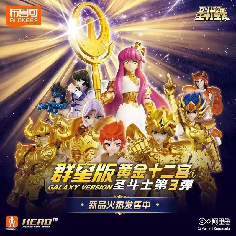 Blokees Saint Seiya Galaxy Version Vol.3, Action Figur, Modell Spielzeug - Bild 2