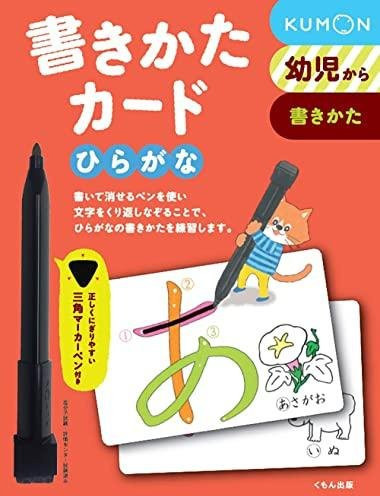 Arbeitsbuch zum Schreibenlernen mit Hiragana-Kumon-Karten, japanische Sprache - Bild 1
