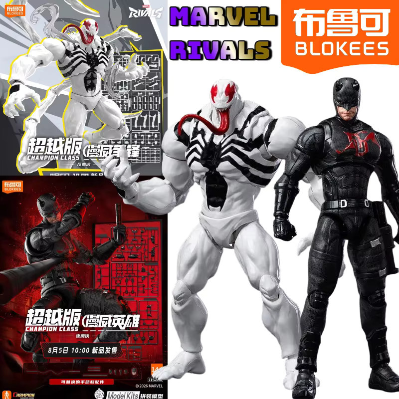 BLOKEES Marvel Deadpool Wolverine X-Men Logan Winston Wilson Spiderman Venom Captain America, Actionfiguren, mit beweglichen Gelenken, ab 14 Jahren - Bild 1
