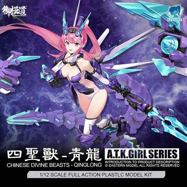 Bandai Qinglong Anime-Figur, Mecha-Mädchen, Einzelfigur - Bild 1