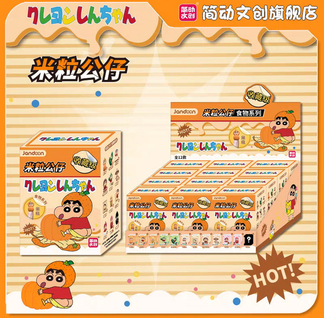 Jandoon Crayon Shin-chan Reiskorn-Puppe, Blindbox, Einzelfigur - Bild 1