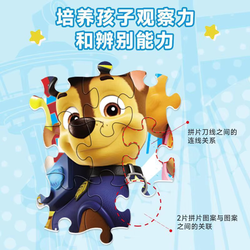 Gubu Paw Patrol Puzzle, 108 Teile, in Eisenbox - Bild 3