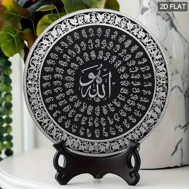 CIFBUY Islamisches Allah Namensschild in Silber, runde metallische Wanddekoration mit orientalischem Design - Bild 1