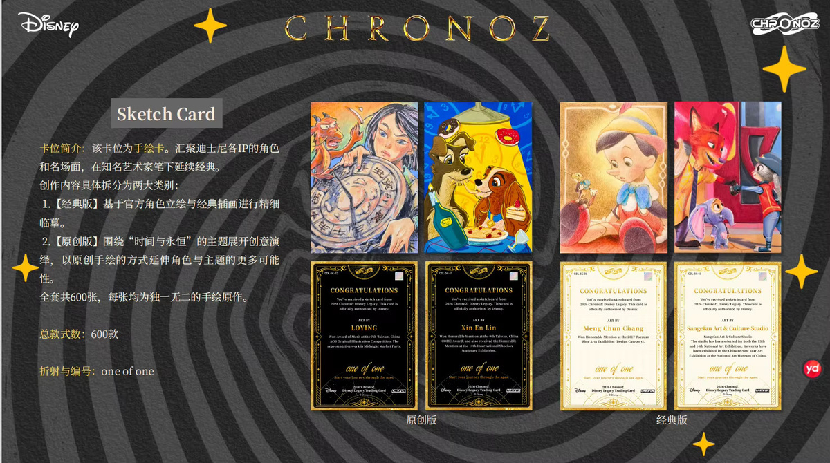 Card.Fun Ucardshare Chronoz Legacy Disney-Serie, Sammelkarten, ab 14 Jahren - Bild 4