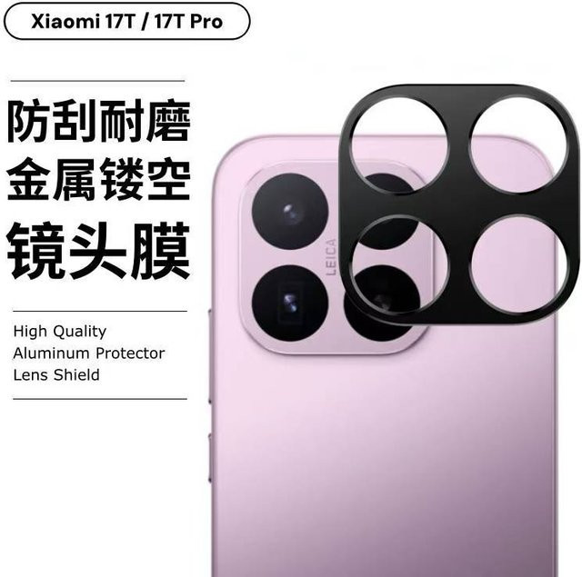 Aluminium Metall Rückkamera-Objektivschutz für Xiaomi 17T Pro und 15T Pro in Schwarz - Bild 1
