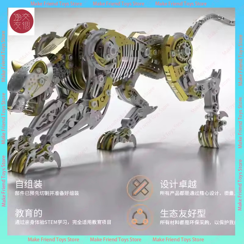 Puzzloria Steampunk Leopard, 3D Metall Puzzle, 300 Teile - Bild 3