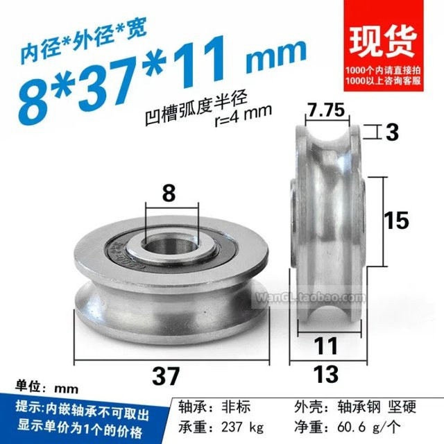 SEEJIE 4er-Set U-förmige Konkavlager aus Edelstahl in Silber, B/T/H: 8 x 37 x 14 mm - Bild 1