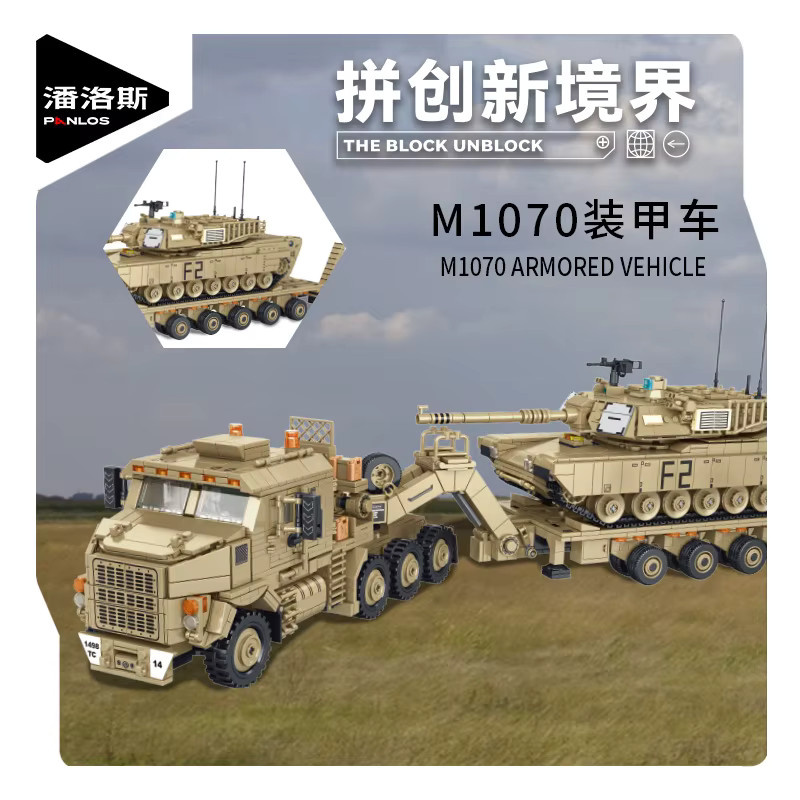 Panlos M1070 Gepanzertes Fahrzeug, Bausteine Modell, Grau - Bild 2