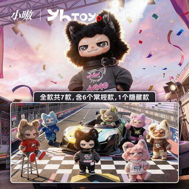 Qimeng Island Xiao Ao Rule Exception Series Wang Yibo Plüschfigur in Multicolor als Überraschungsbox für Mädchen - Bild 1