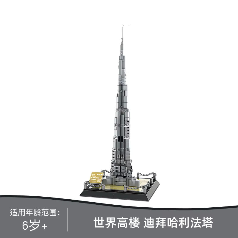 WAN GE 4222 Bauserie Dubai Burj Khalifa, Bauklötze, 555 Teile, ab 6 Jahre - Bild 3