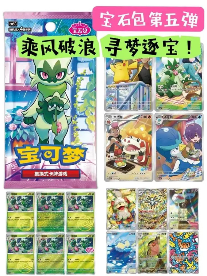 KAYOU Pokémon Gem Pack Vol.5 Scarlet And Violet Sammelkarten-Set, Set / Bundle - Bild 4