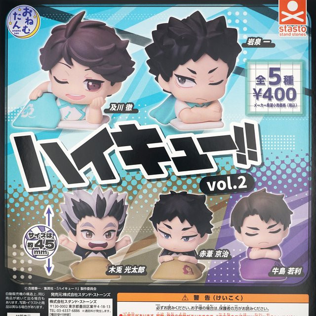 Bandai Haikyuu!! Oikawa Tooru Ushijima Wakatoshi Bokuto Kōtarō, Kleine Figur, Einzelfigur - Bild 1