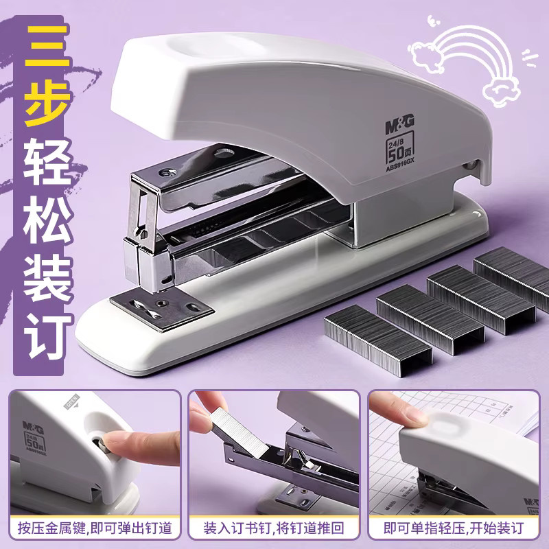 M&G Hochleistungshefter für bis zu 50 Blatt, weißer Papierbindemaschine ohne Heftklammern für Büro und Schule - Bild 3