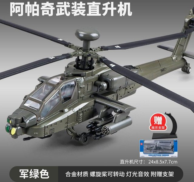 Linyi toy car Boeing AH-64D Longbow Apache, Modellflugzeug, 1:64, Metall, ab 14 Jahren - Bild 1