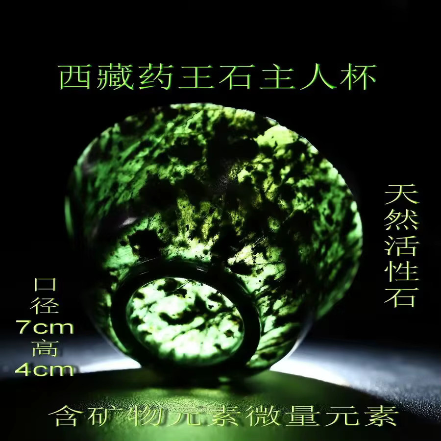 Tibetische Medizin König Stein Teetasse aus natürlicher grüner Jade für die chinesische Teezeremonie und Kung Fu Teeset - Bild 2