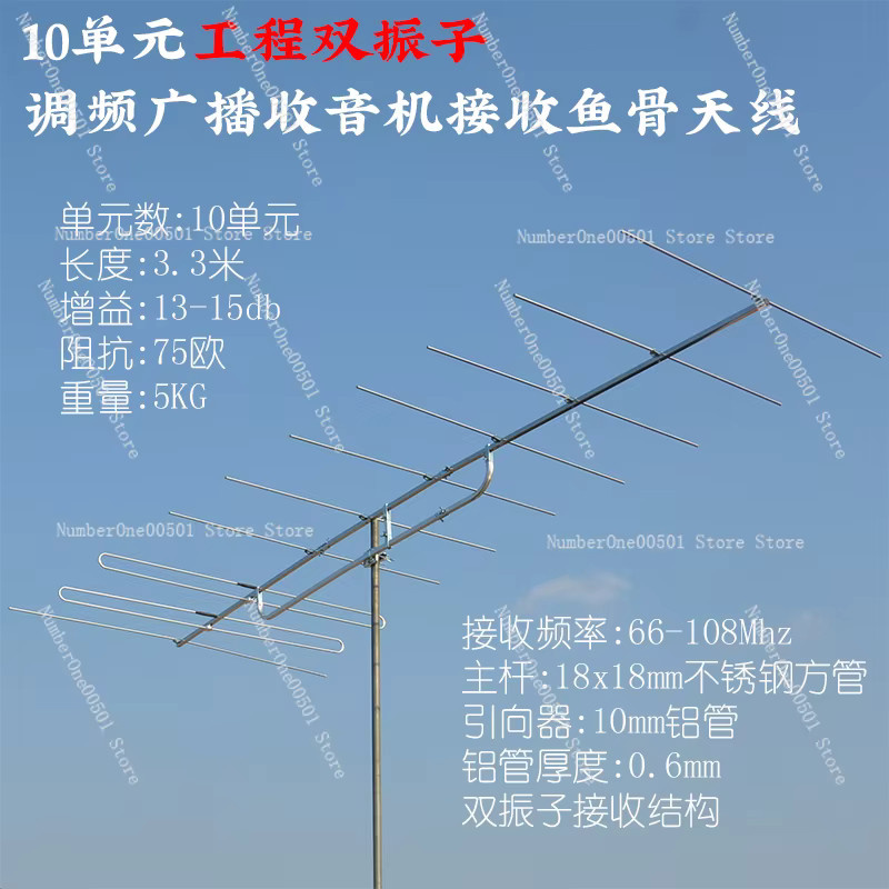 Dersen Jungle 10-Element Yagi FM-Antenne in Silber für hohen Fernempfang und Outdoor-Einsatz - Bild 2