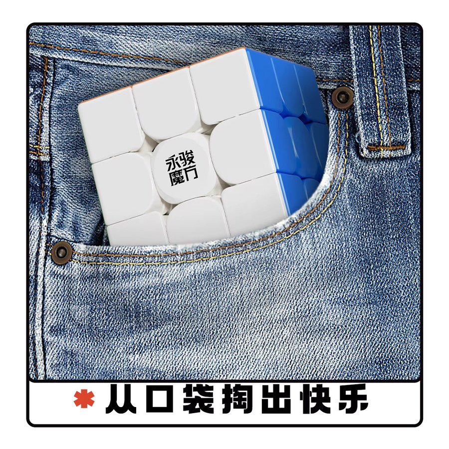 YJ Pocket Cube Serie, Magnetische Würfel, Professionelles Spielzeug - Bild 3