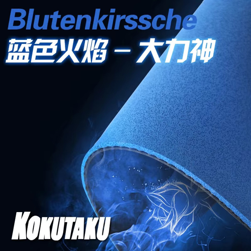Kokutaku Blutenkirsche Tischtennis Schwamm mit Noppen für 40mm Belag in Blau oder Schwarz - Bild 2