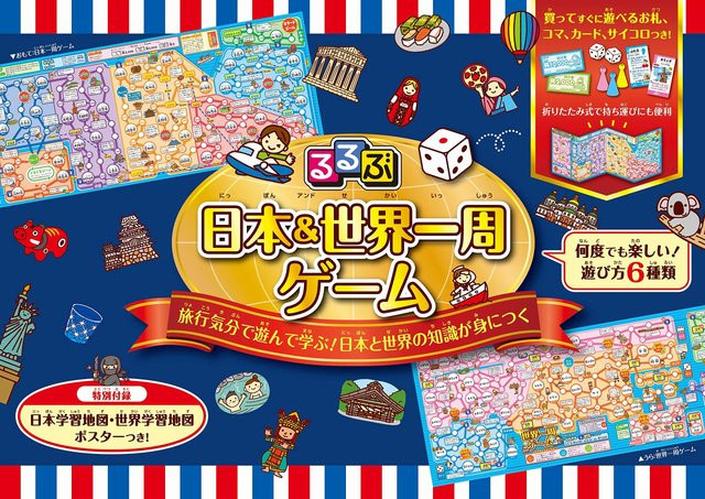 Rurubu Japan Welttournee, Brettspiel, Gelb - Bild 1