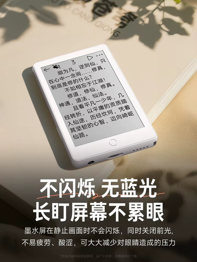 Famue Mini E-Ink MP3-Player 2. Generation mit 7-Zoll Display, E-Book-Reader für TXT-Romane und Bluetooth 5.4 für verlustfreie Tonqualität - Bild 4