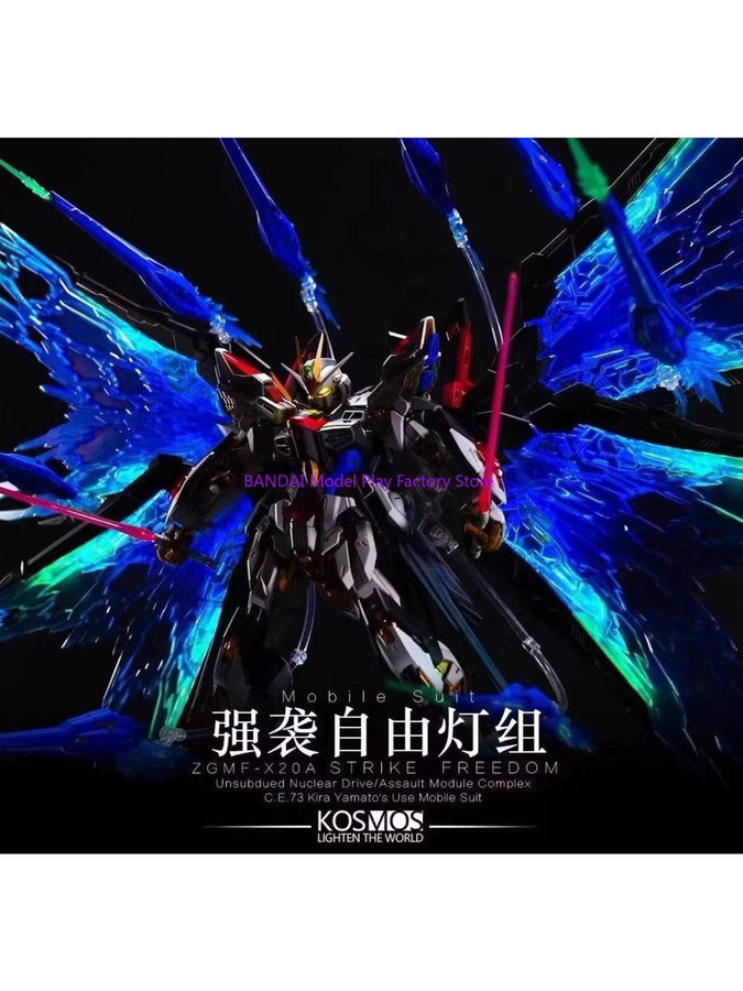 Kosmos MGEX 1/100 ZGMF-X20A STRIKE FREEDOM Phantom Light Group LED-Zubehörpaket, Zubehör - Bild 2