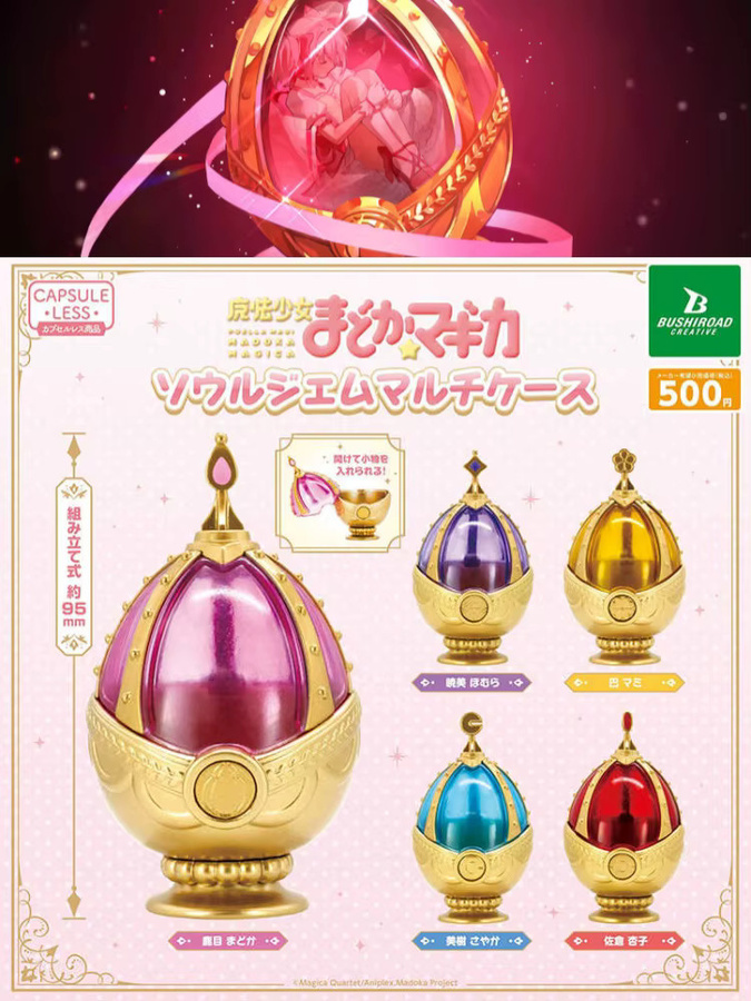 Bushiroad Puella Magi Madoka Magica Soul Gem Aufbewahrungsbox, Zubehör - Bild 2