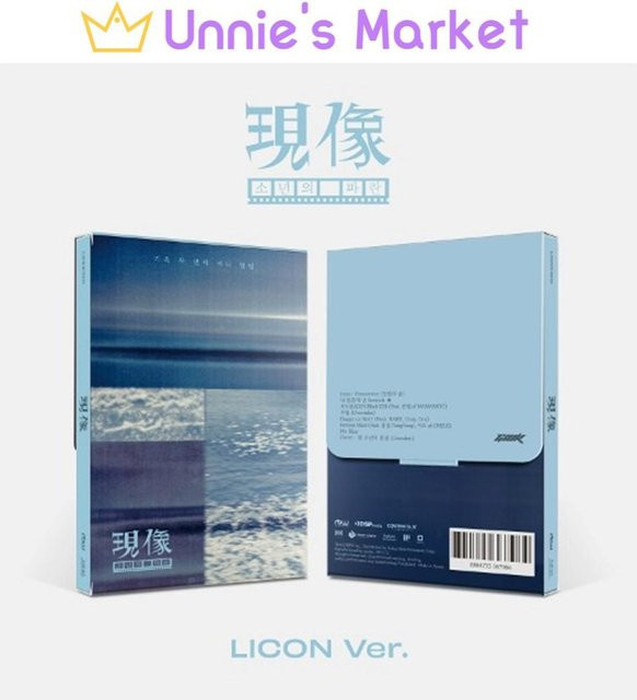 ONEWE Album GIUK (LICON ver.) Phänomen: Jungenblau (Rüschen) in Grau - Bild 1