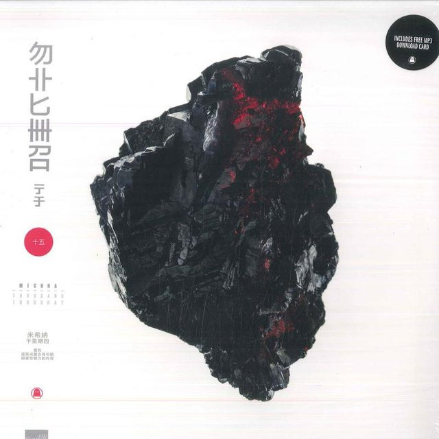 Adrian Michna - Thousand Thursday LP Schallplatte von Ghostly International, Electronic, Schwarz - Bild 1