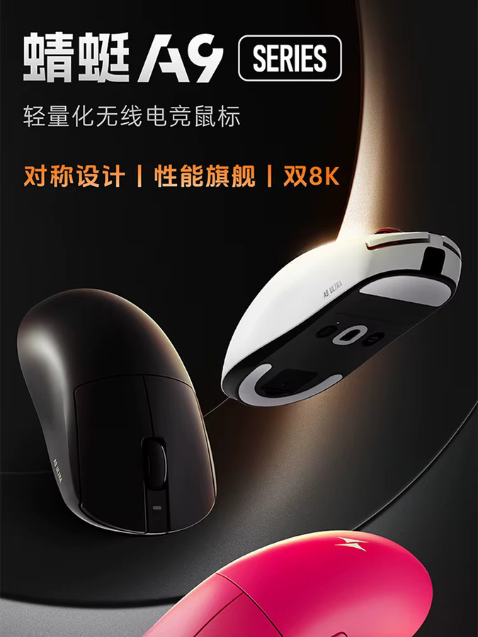 Atk Dragonfly A9 Star Flash Edition Drahtlose Bluetooth Gaming-Maus in Weiß - Bild 5