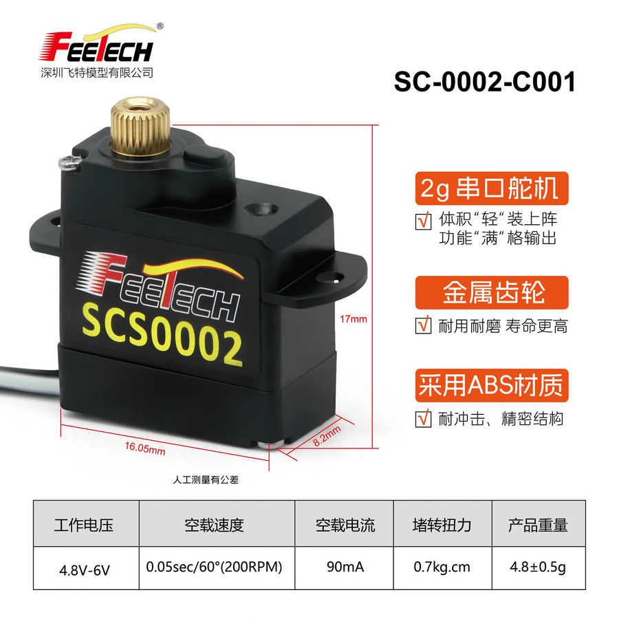 Feetech SCS0002 TTL Serieller Bus Servo, Mikromotor, Metallgetriebe - Bild 2