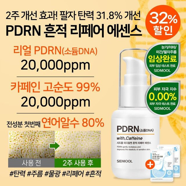 Sidmool PDRN Narbenreparatur Essenz, 30 ml, Serum - Bild 1
