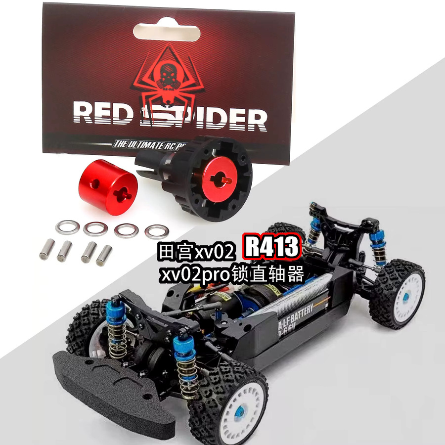 RED SPIDER CNC-Metall-gerades Schloss mit gerader Achse, Upgrade-Getriebesatz - Bild 2