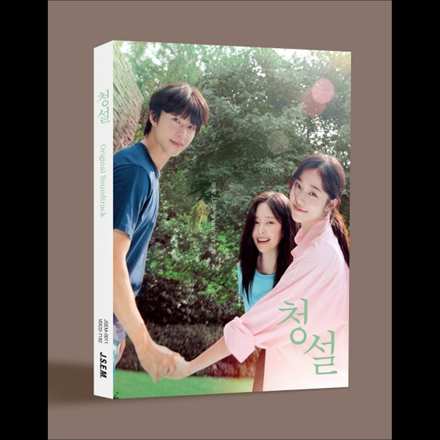 Höre mir zu: Unser Sommer, Hong Kyung, Rho Yoonseo, Kim Minju, CD - Bild 3