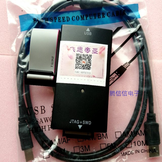 Segger J-Link v9 Simulator für JTAG Cortex M0/M1/M3/M4 und Cortex-A5/A8/A9 sowie STM, LPC und AT91SAM in Schwarz - Bild 1