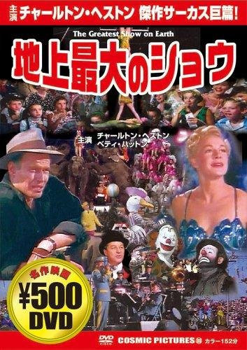 DVD Größte Show der Welt Japan Filme Gebraucht - Bild 1