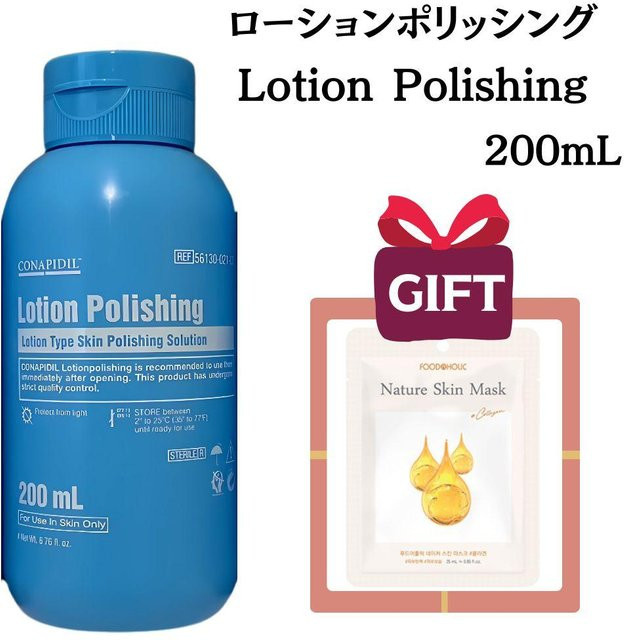 CONAPIDIL Lotion Polishing Reinigungsmilch, 200 ml, Empfindliche Haut - Bild 1