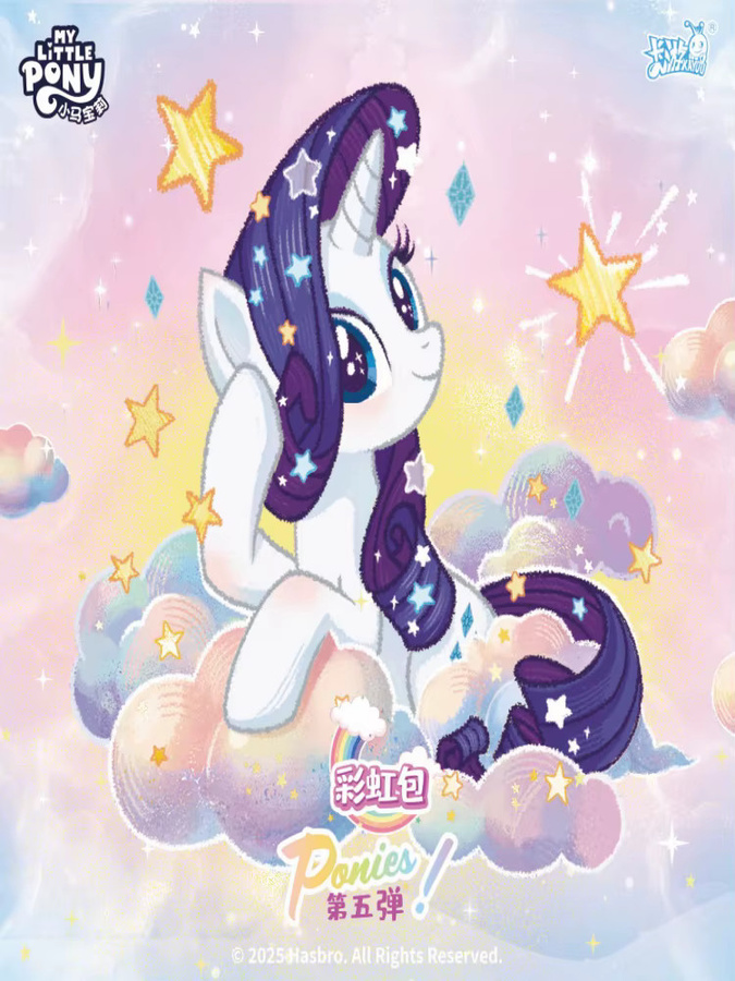 KAYOU My Little Pony, Sammelkarte, Regenbogen 5, Kinderspiel - Bild 3