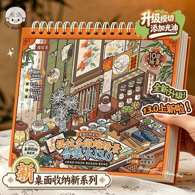 JIANQI 10-in-1 3D Desktop-Organizer mit Cartoon-Szenen als DIY-Scrapbook-Set und koreanisches Schreibwaren-Set in Multicolour - Bild 1