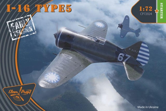 I-16 type 5 (early version), Fahrzeug, 1:72, Grau - Bild 1