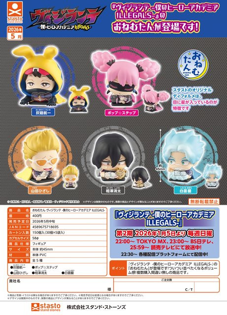 Bandai My Hero Academia Q-Version Gashapon Spielzeugfigur Modell Anhänger - Bild 1