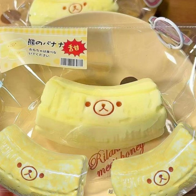 Potdemiel Squishy Bananenbär-Fidget-Spielzeug, Silikon, Gelb - Bild 1