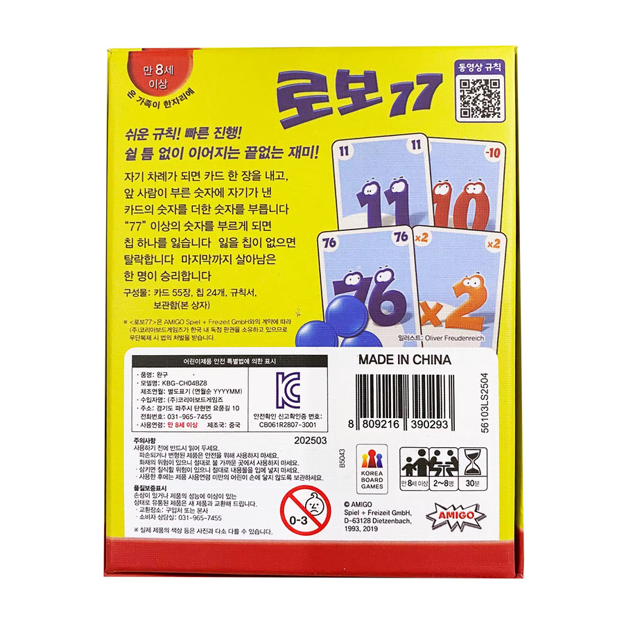Lobo77 0077 Kartenspiel-Set, Koreanische Version, Familienspiel, ab 8 Jahren - Bild 2