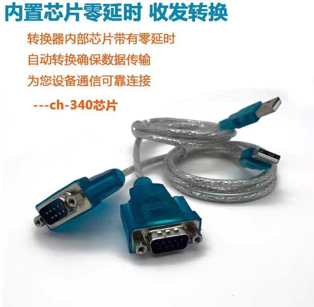 USB-zu-RS232-Kabel für GD-2015 FM-Transmitter - Bild 1
