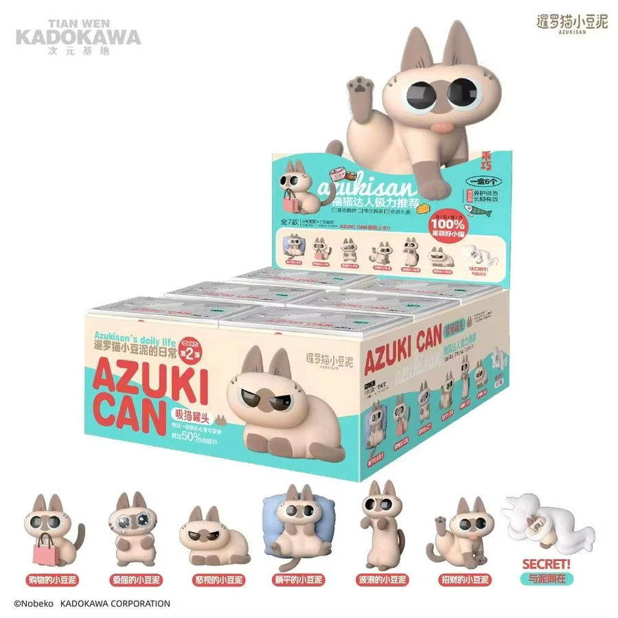 Azukisan Daily Life 2, Blind Box, Siamesische Katze, Desktop-Ornamente - Bild 2