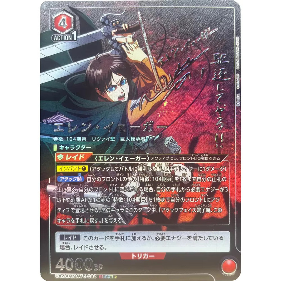 Bandai Attack on Titan Eren Jaeger, Sammelkarten, JPN - Bild 2