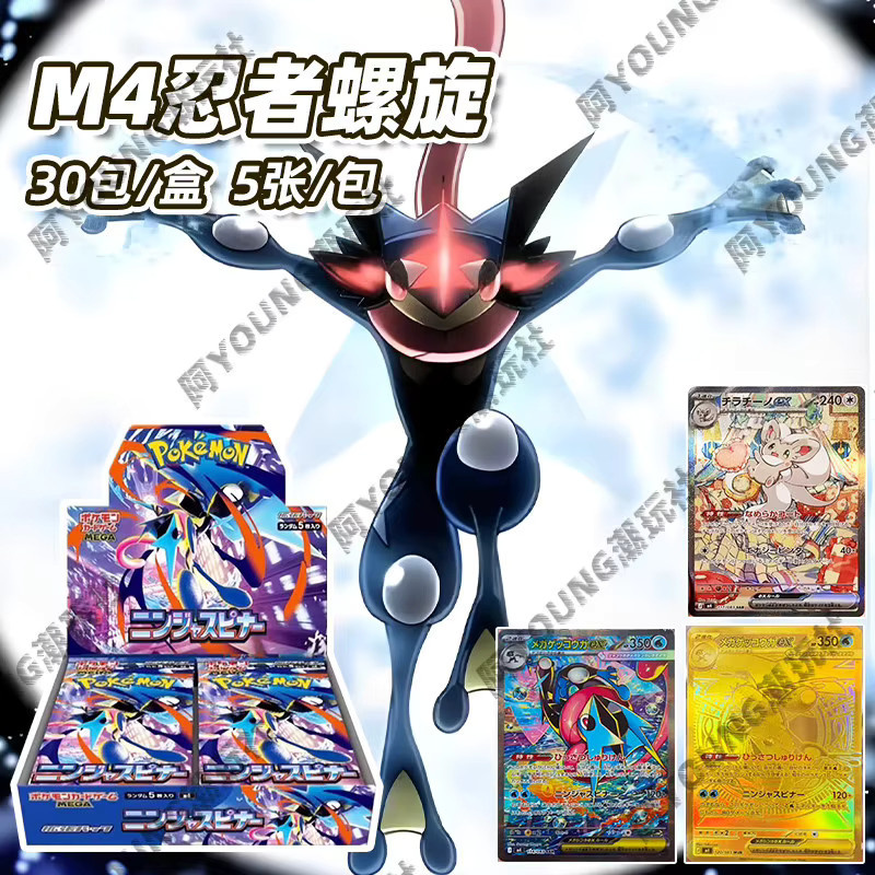 Bandai Pokémon M4 Ninja Spinner PTCG-Sammelkarten, japanisch - Bild 2