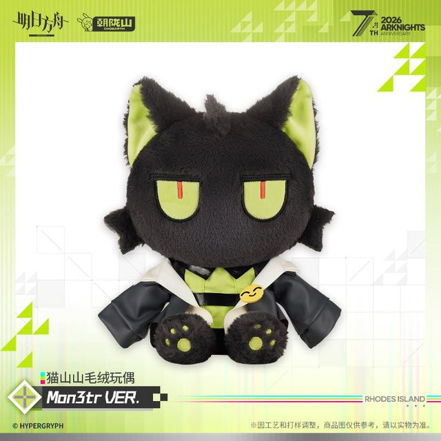 LISM Arknights Mon3tr VER. Kawaii Cosplay Baumwollpuppe, Katze, Schwarz - Bild 1