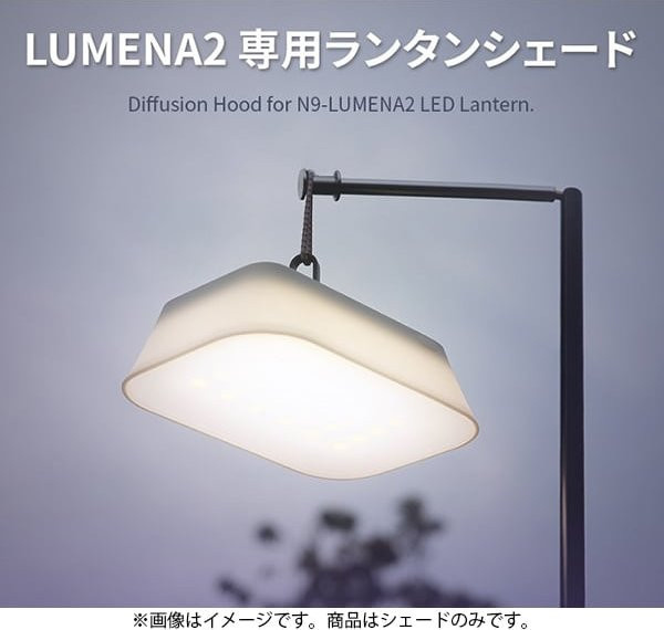 Lumena Lumena2 Exklusiver Laternenschirm in White als Zubehör für Außenlaternen - Bild 1